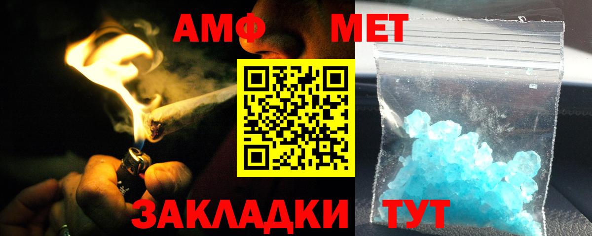 АМФЕТАМИН 97% Фрязино