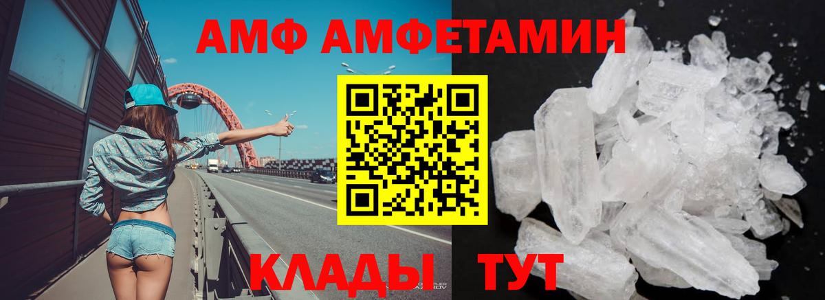 АМФЕТАМИН  Вход с VPN  Фрязино  АМФЕТАМИН 98% 