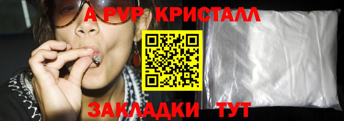 закладка  Alpha PVP крисы CK  Вход с VPN  Альфа ПВП СК КРИС  Фрязино 