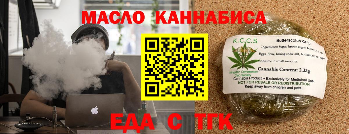 Фрязино  Cannafood марихуана  Вход с VPN 
