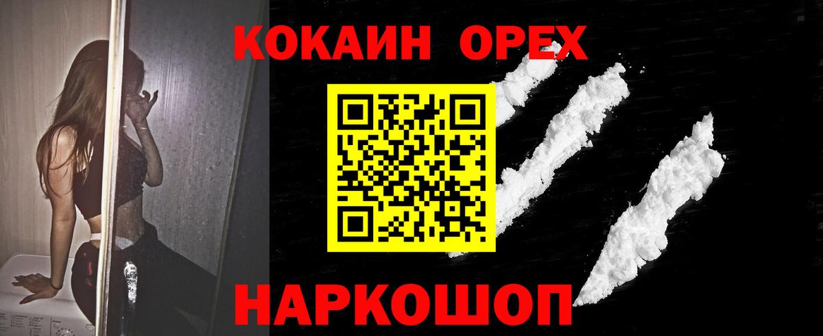 Кокаин Fish Scale Фрязино