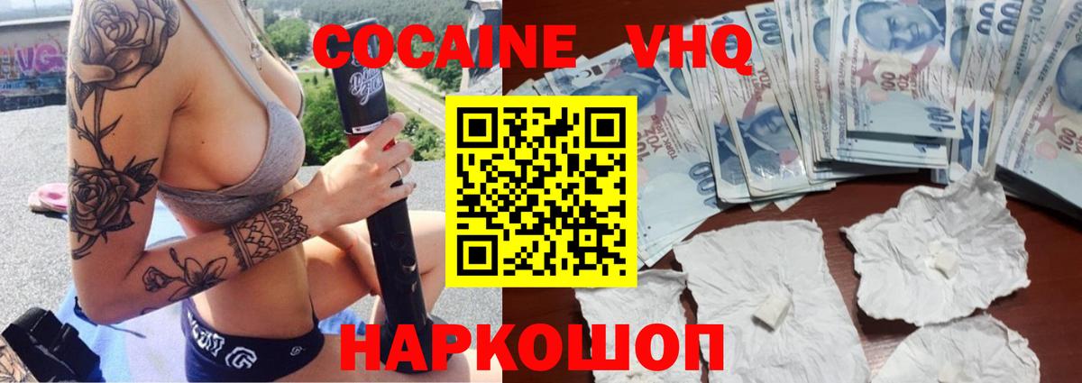 COCAIN Перу  Вход с VPN  Фрязино  COCAIN Боливия 