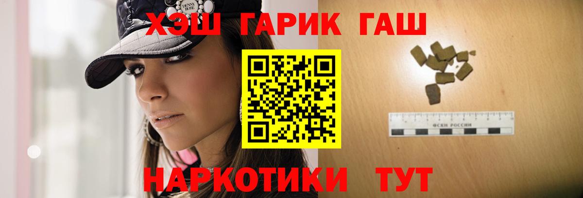 ГАШ гашик  Вход с VPN  Гашиш хэш  ГАШИШ  Фрязино 