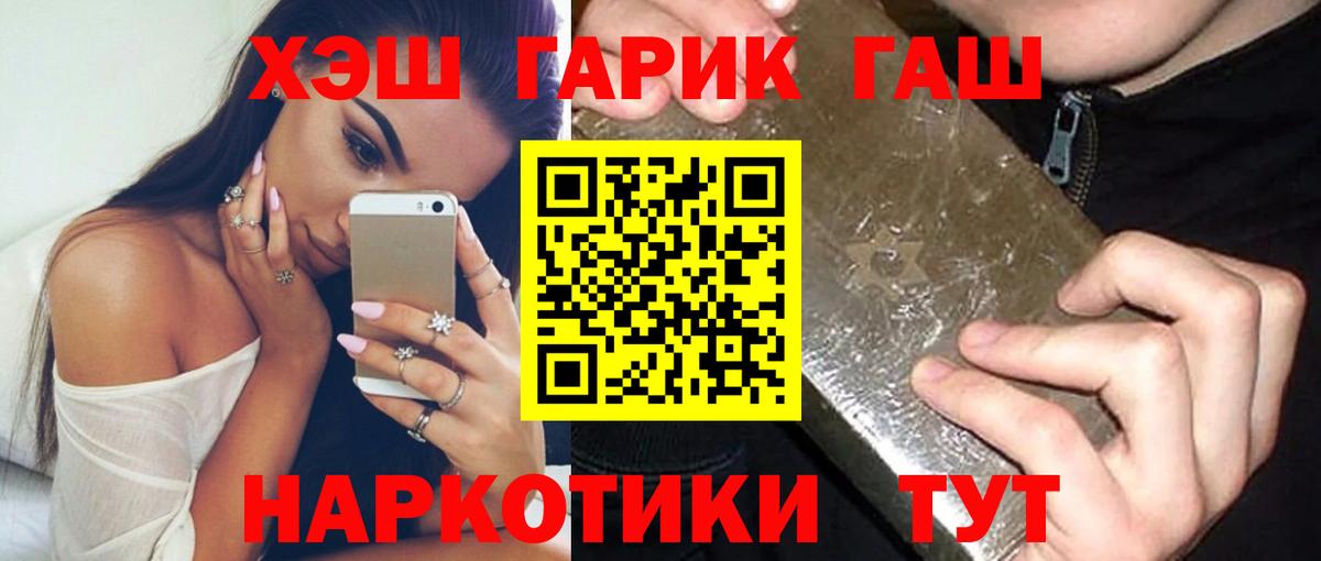 ГАШИШ Cannabis Фрязино