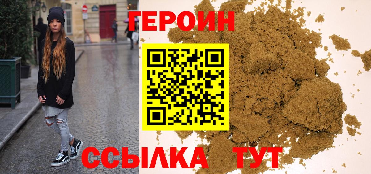 ГЕРОИН  ГЕРОИН гречка  Вход с VPN  Фрязино 