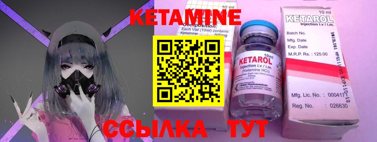 Фрязино  Кетамин ketamine  Вход с VPN 