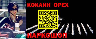 кокаин VHQ Ливны