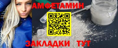 амфетамин Ликино-Дулёво