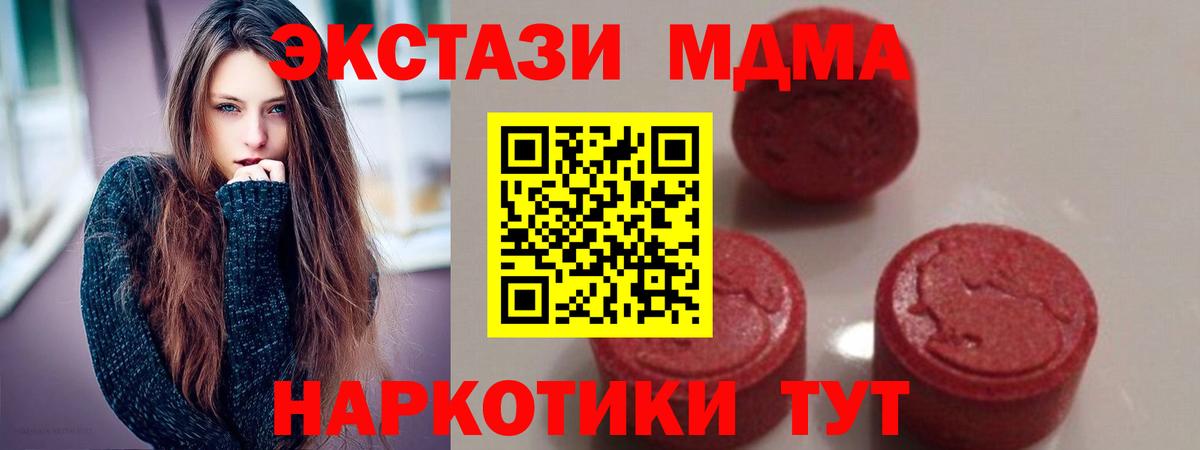 Фрязино  MDMA кристаллы  MDMA  Вход с VPN  МДМА молли 
