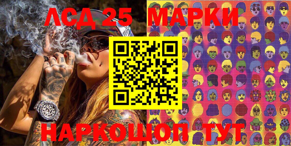 Марки 25I-NBOMe 1,5мг Фрязино