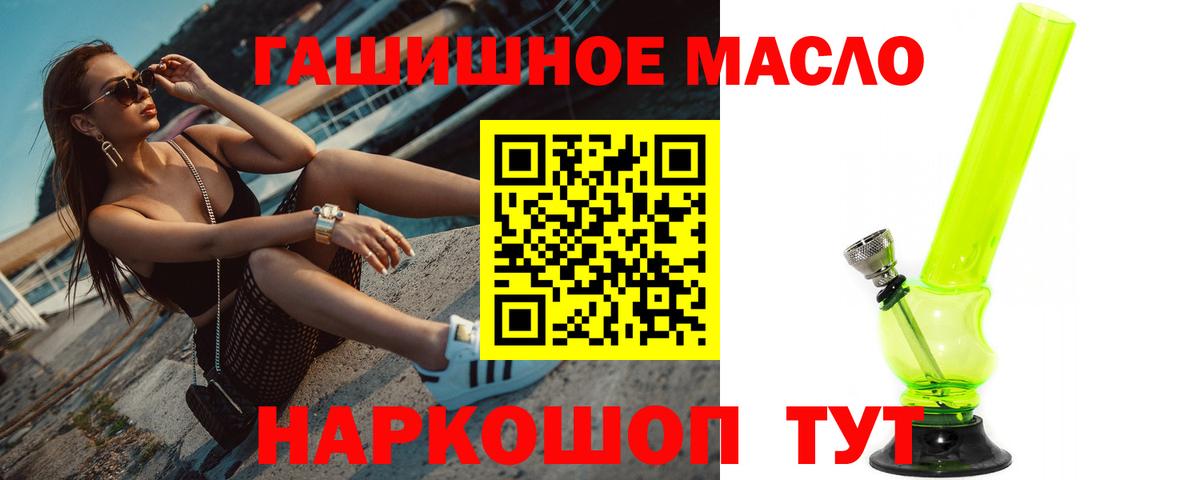 Дистиллят ТГК гашишное масло Фрязино