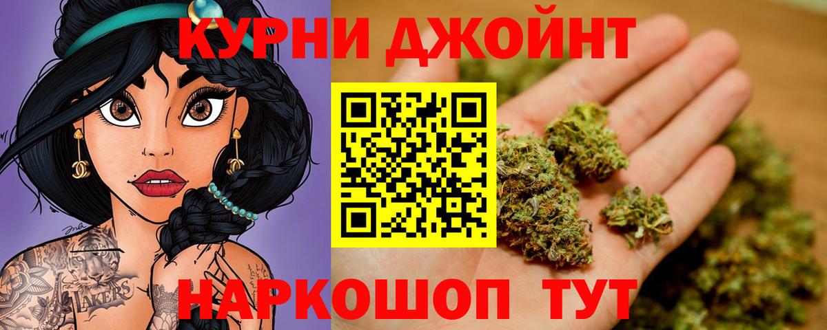 Бошки марихуана марихуана  Вход с VPN  Бошки марихуана план  Фрязино 